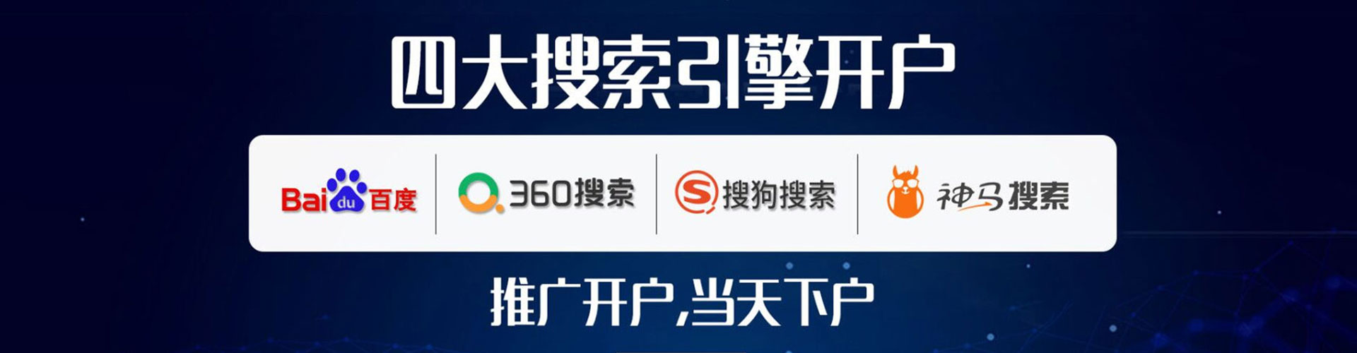 陵水百度竞价广告
